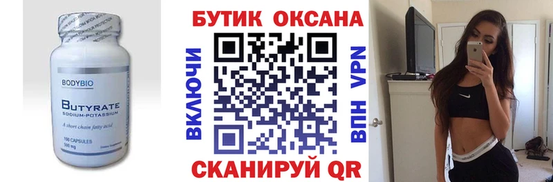 БУТИРАТ GHB  mega как войти  Бакал 