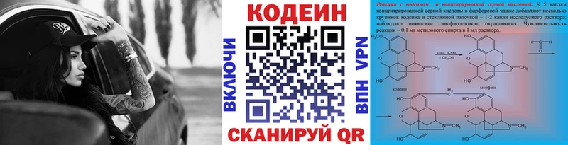 Codein Purple Drank  Бакал 